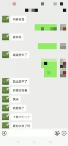 附聊天记录